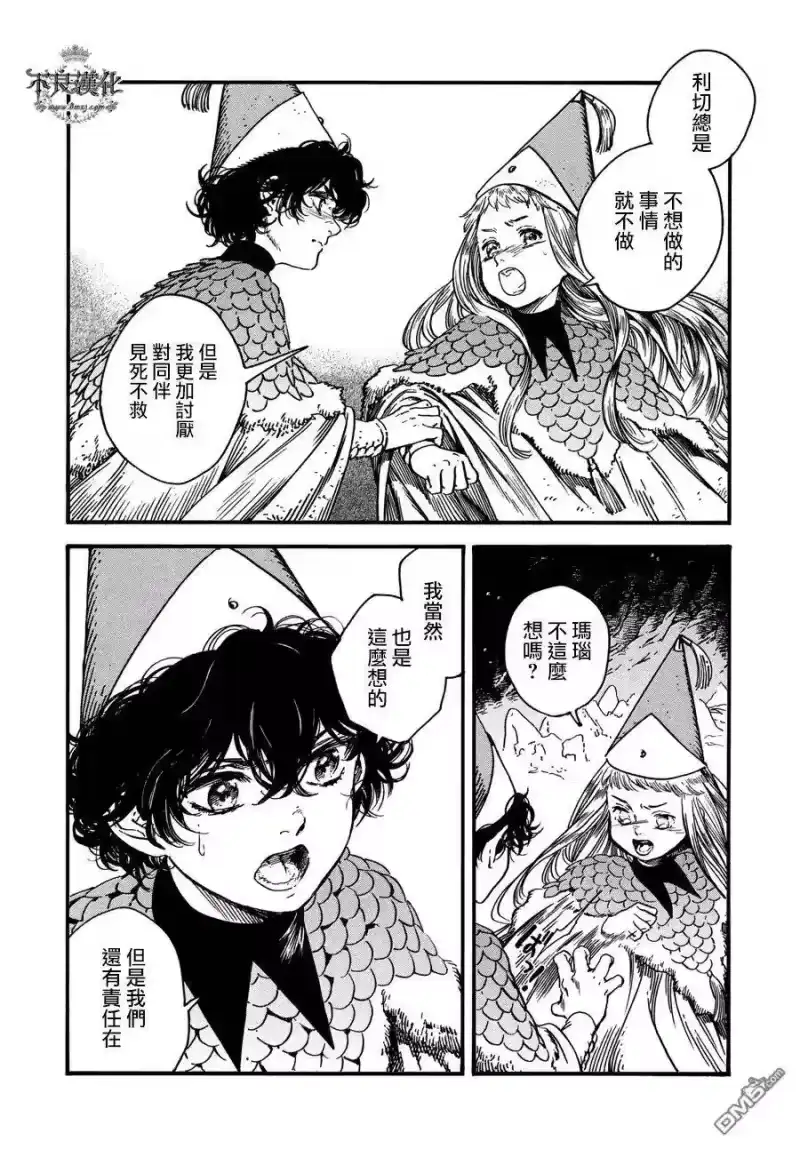 尖帽子的魔法工坊_h 23 第18页