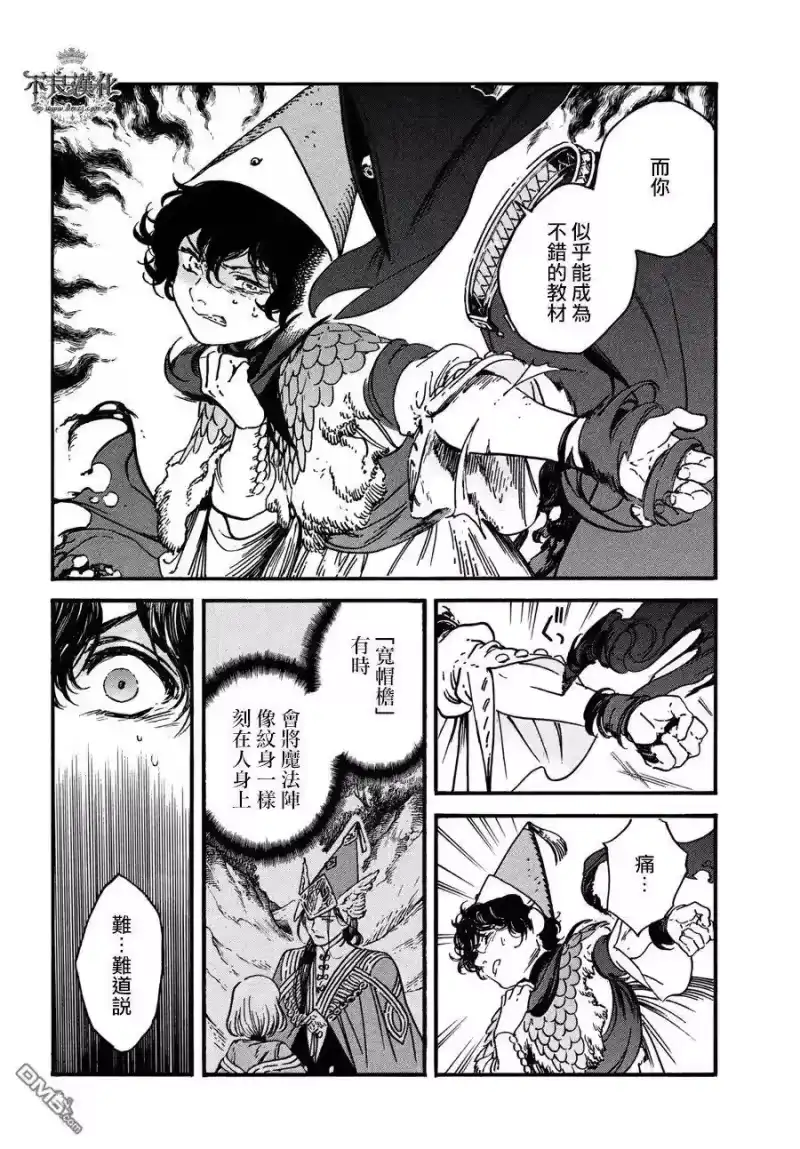 尖帽子的魔法工坊_h 23 第2页