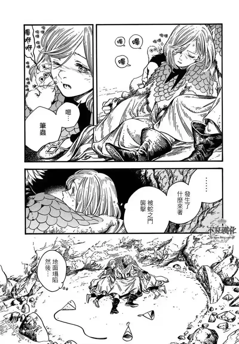 尖帽子的魔法工坊_h 23 第23页