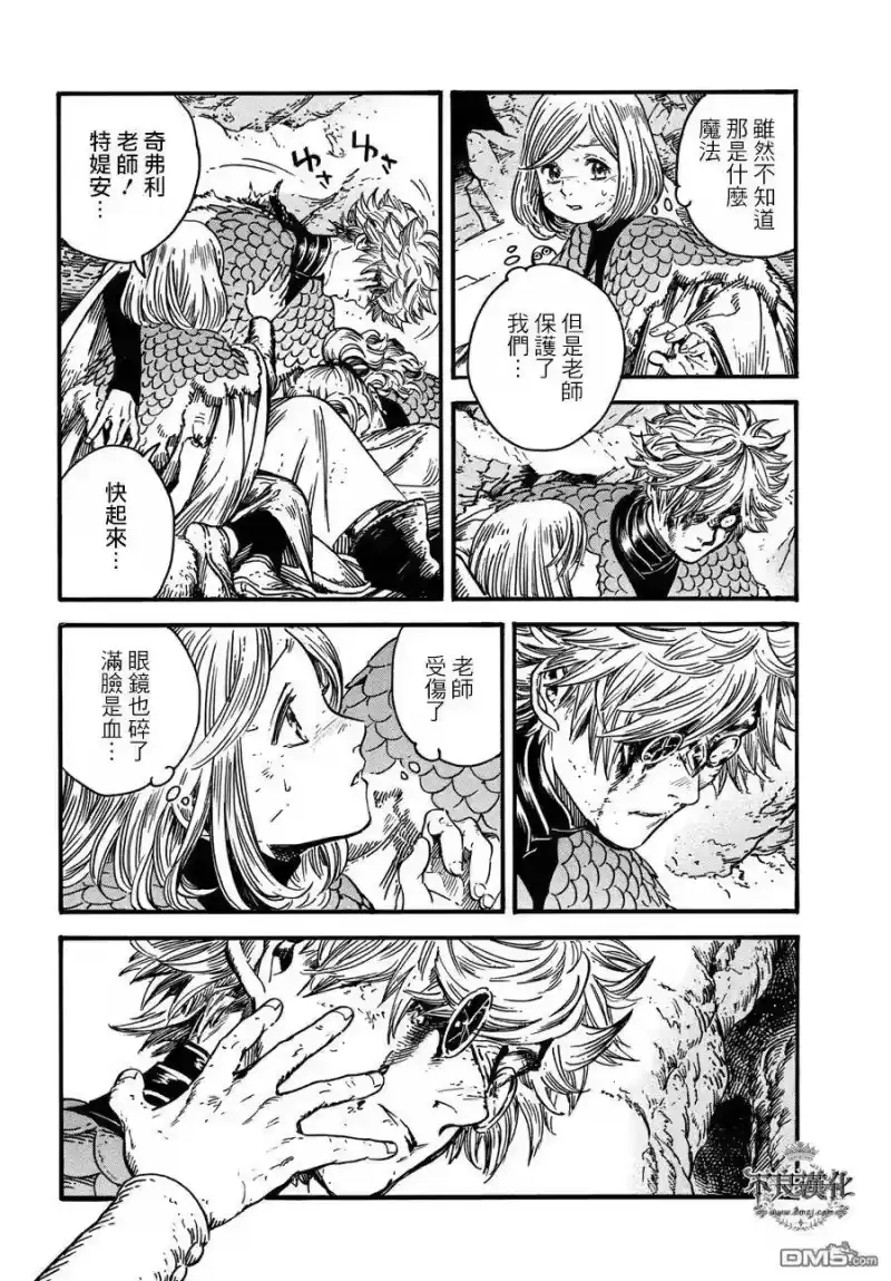 尖帽子的魔法工坊_h 23 第24页