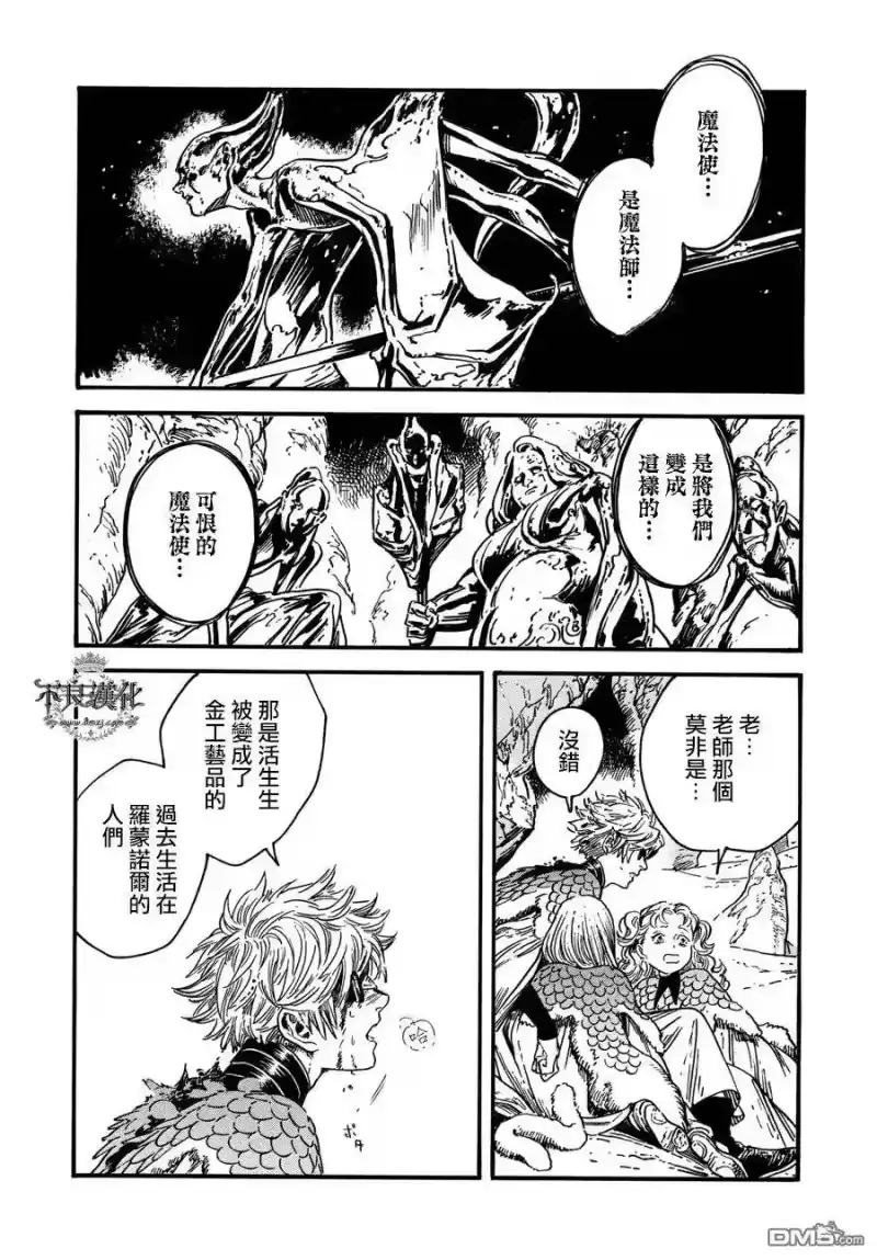 尖帽子的魔法工坊_h 23 第27页