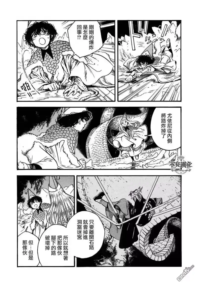 尖帽子的魔法工坊_h 23 第6页