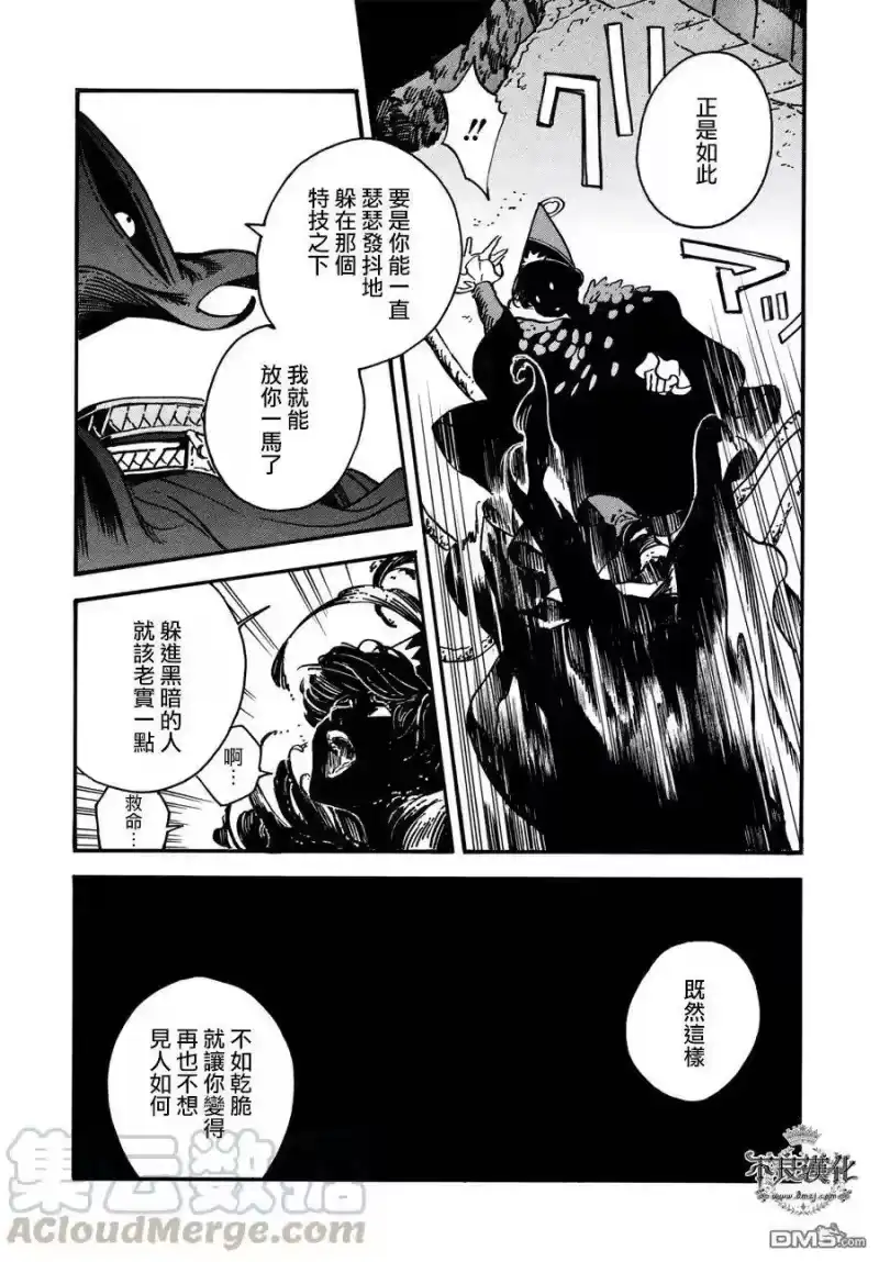 尖帽子的魔法工坊_h 23 第9页