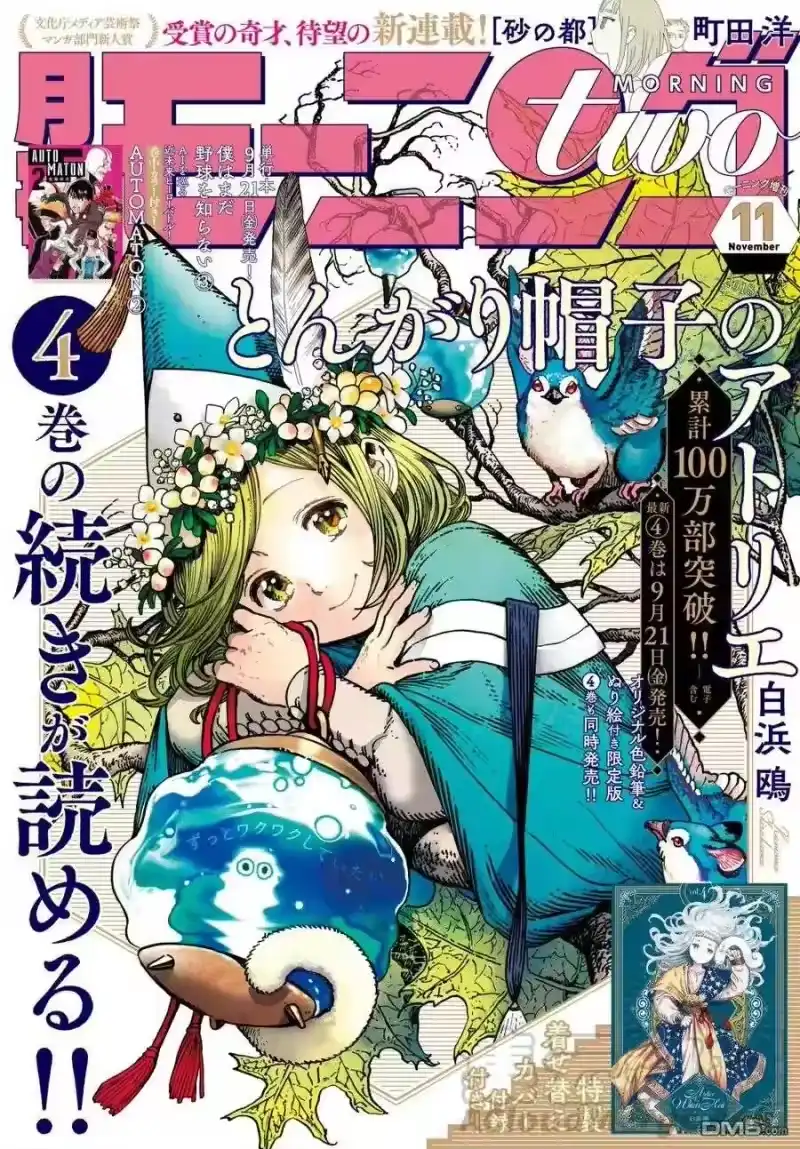 尖帽子的魔法工坊_h 24 第1页