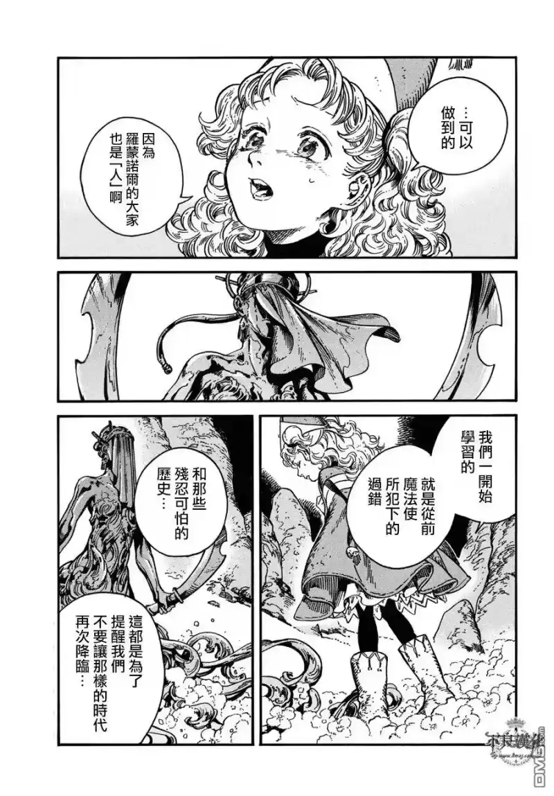 尖帽子的魔法工坊_h 24 第16页