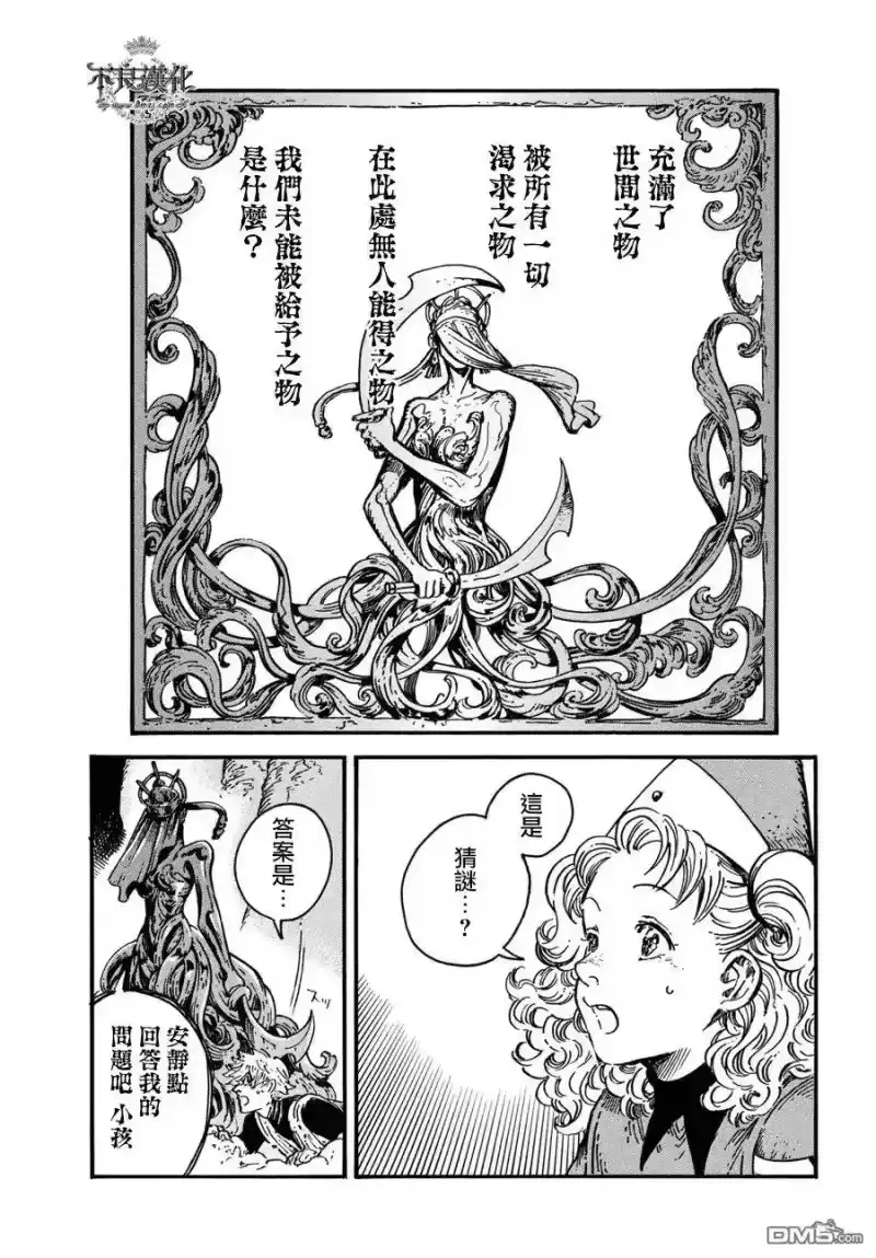 尖帽子的魔法工坊_h 24 第20页