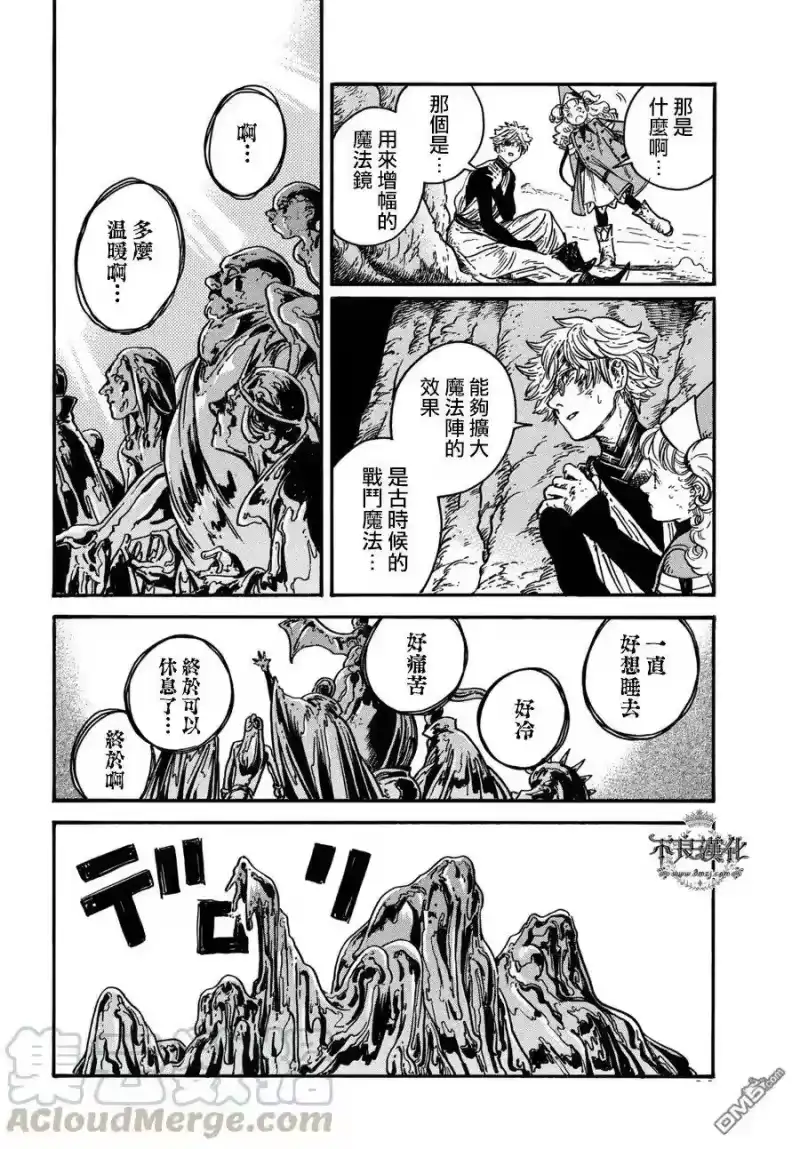 尖帽子的魔法工坊_h 24 第29页