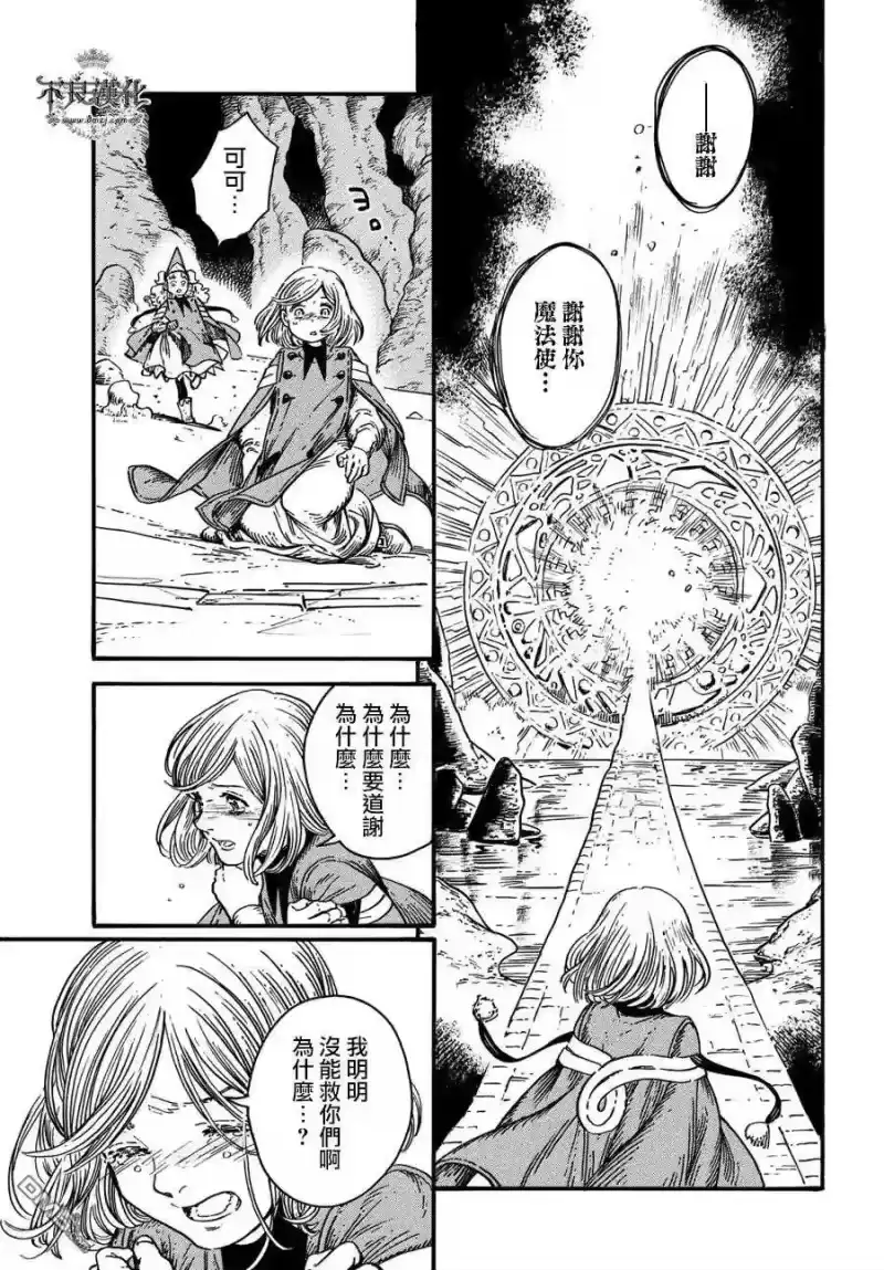 尖帽子的魔法工坊_h 24 第32页