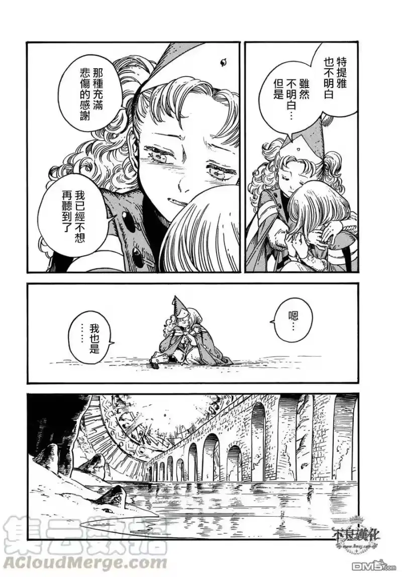 尖帽子的魔法工坊_h 24 第33页