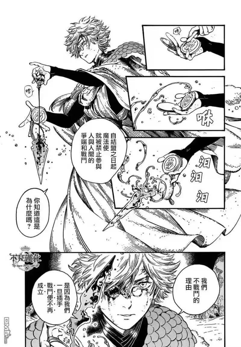 尖帽子的魔法工坊_h 24 第6页