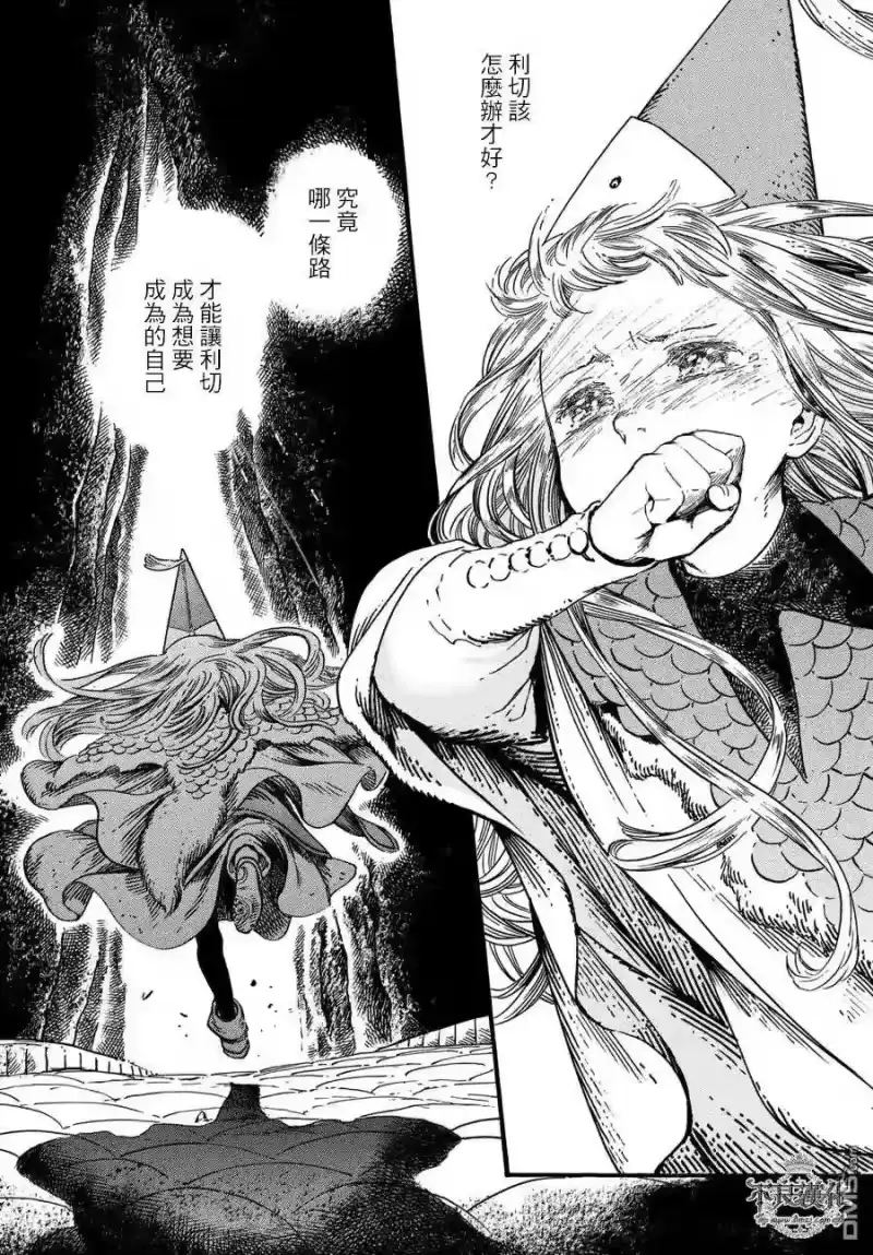尖帽子的魔法工坊_h 25 第18页