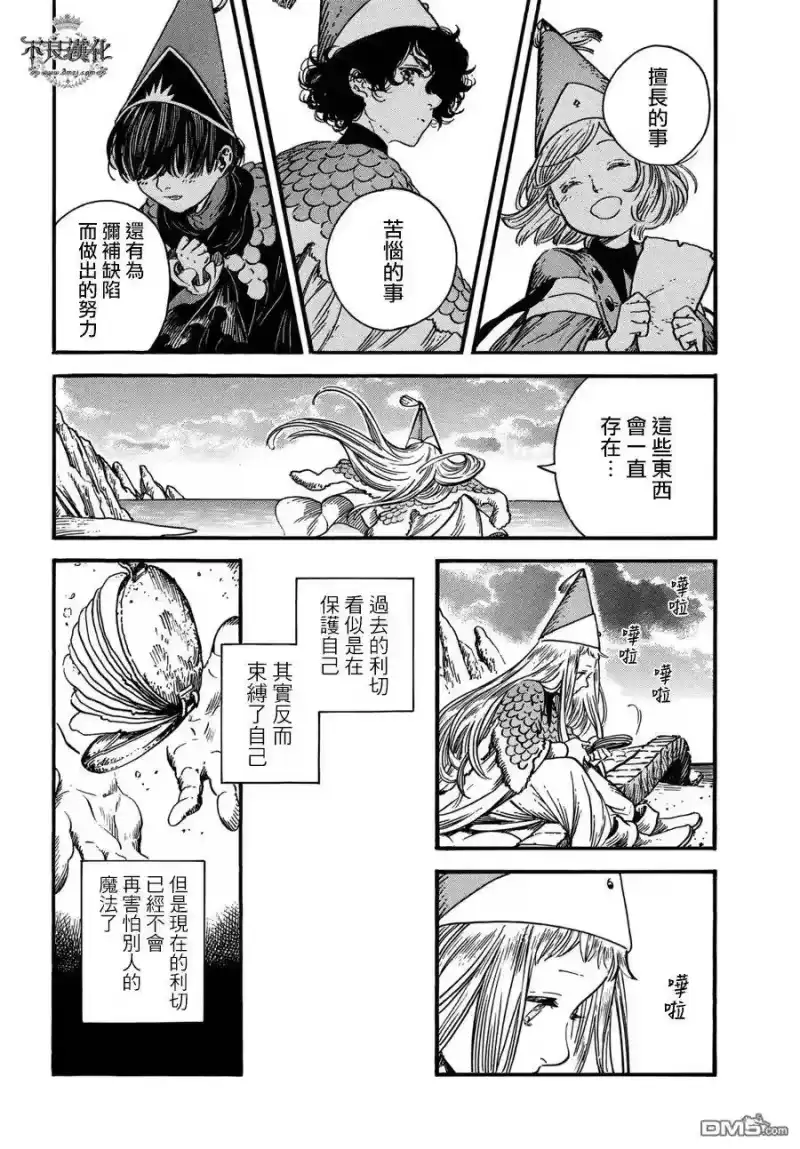 尖帽子的魔法工坊_h 25 第24页
