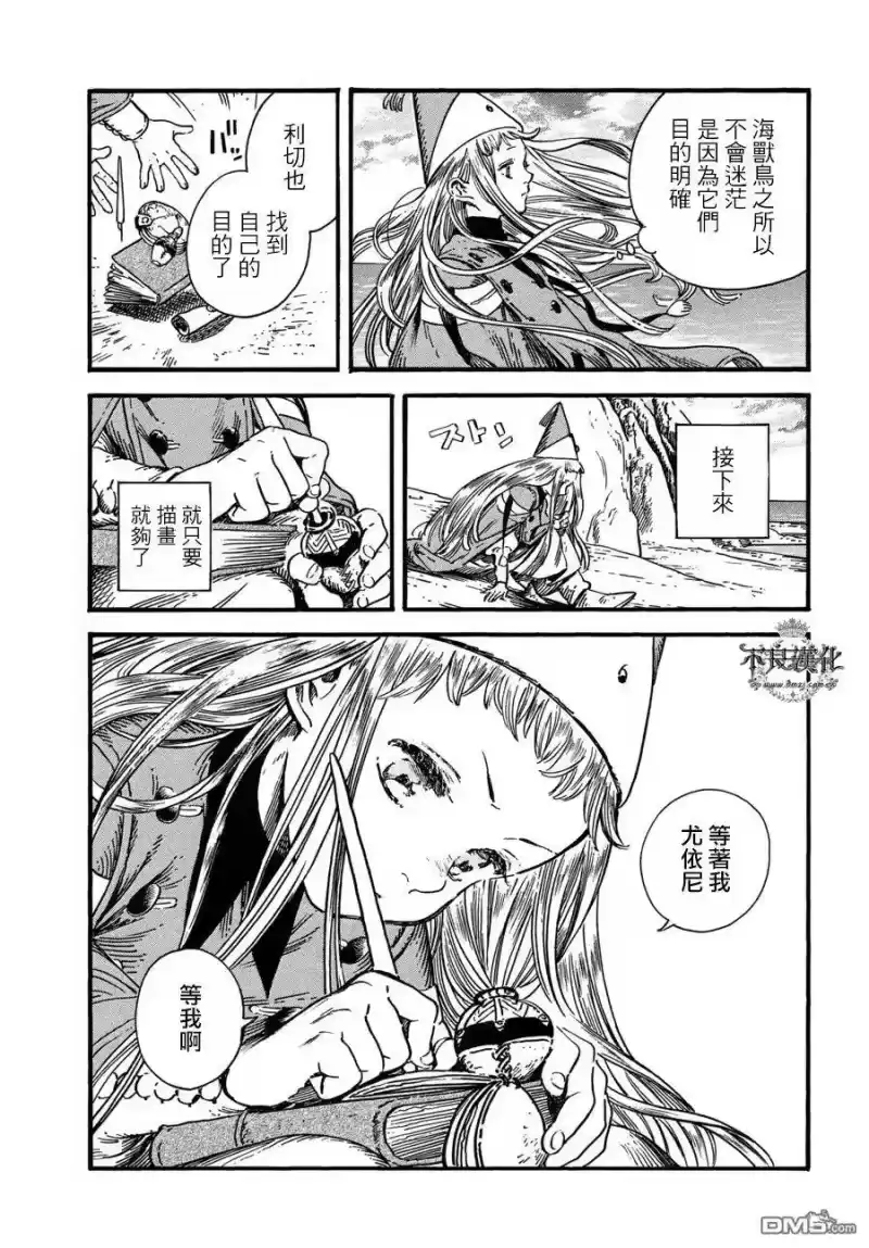 尖帽子的魔法工坊_h 25 第27页