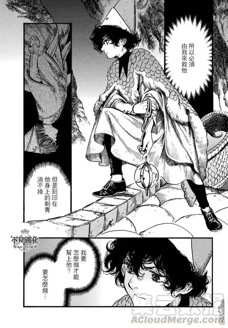 尖帽子的魔法工坊_h 25 第5页