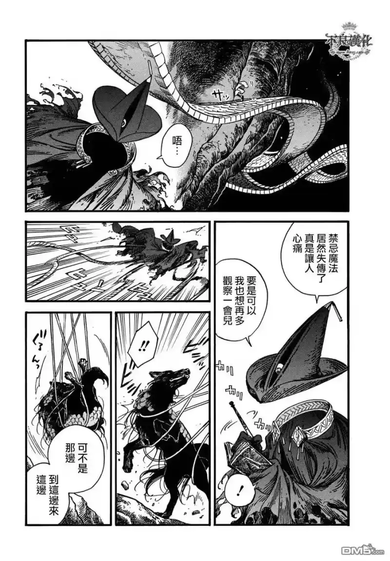 尖帽子的魔法工坊_h 25 第6页