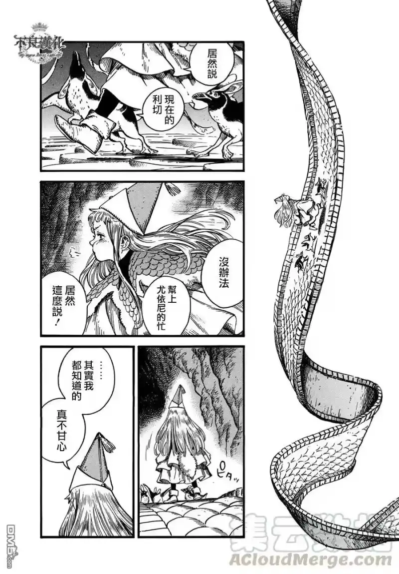 尖帽子的魔法工坊_h 25 第9页