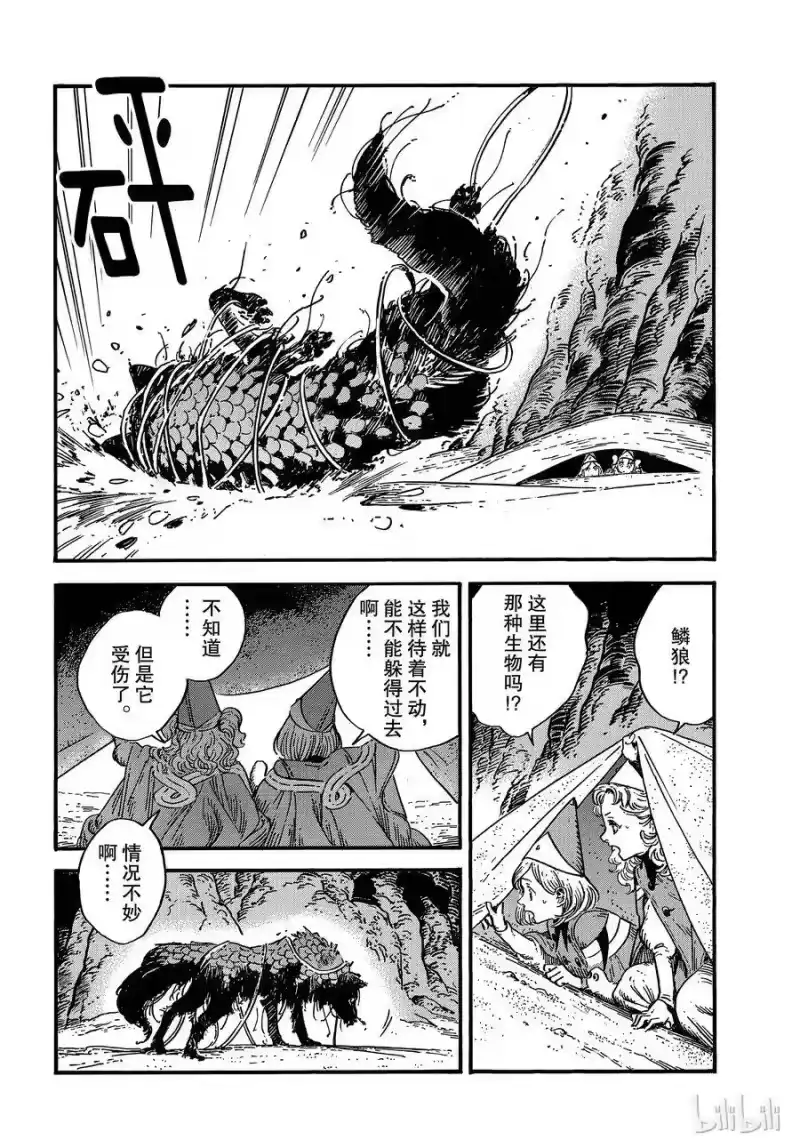 尖帽子的魔法工坊_h 27 第10页