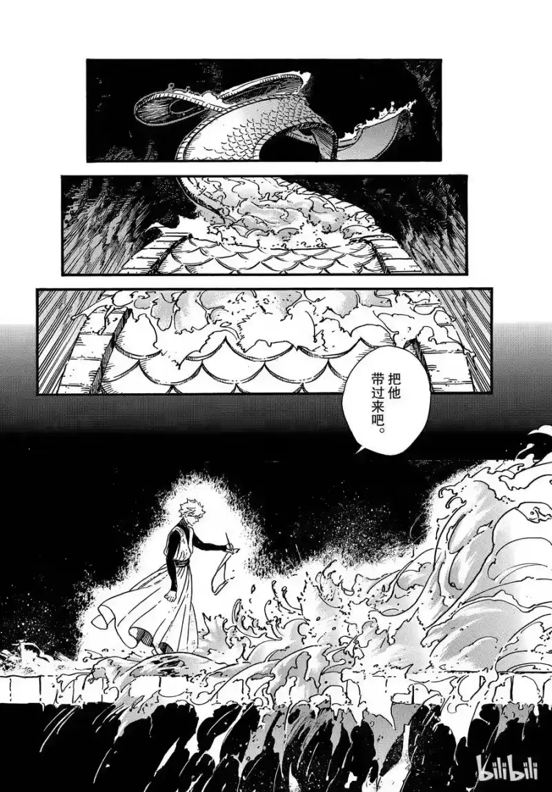 尖帽子的魔法工坊_h 27 第20页