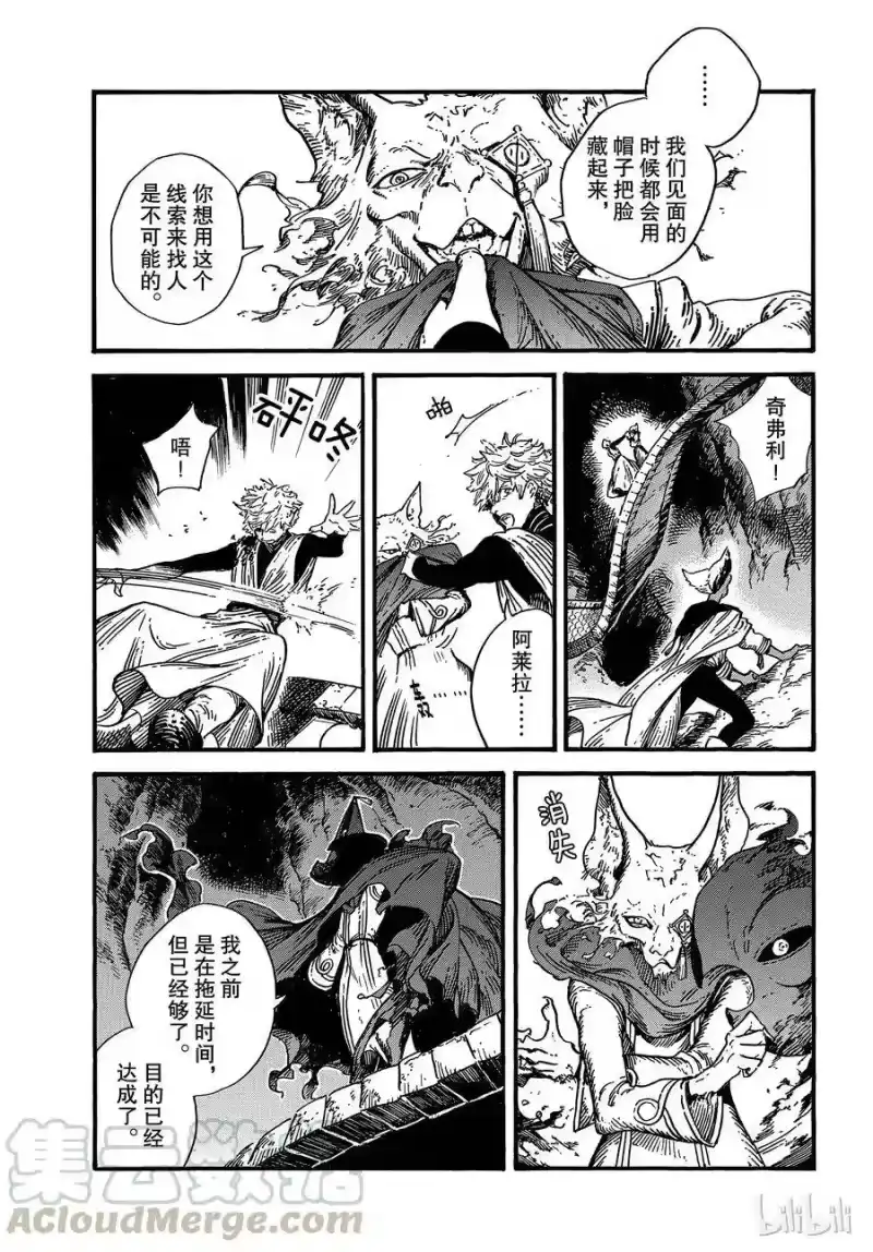 尖帽子的魔法工坊_h 27 第25页