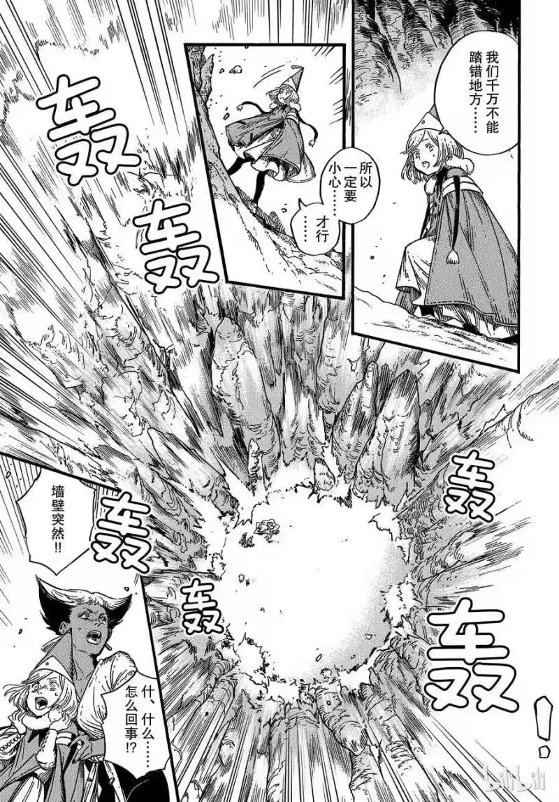 尖帽子的魔法工坊_h 27 第3页