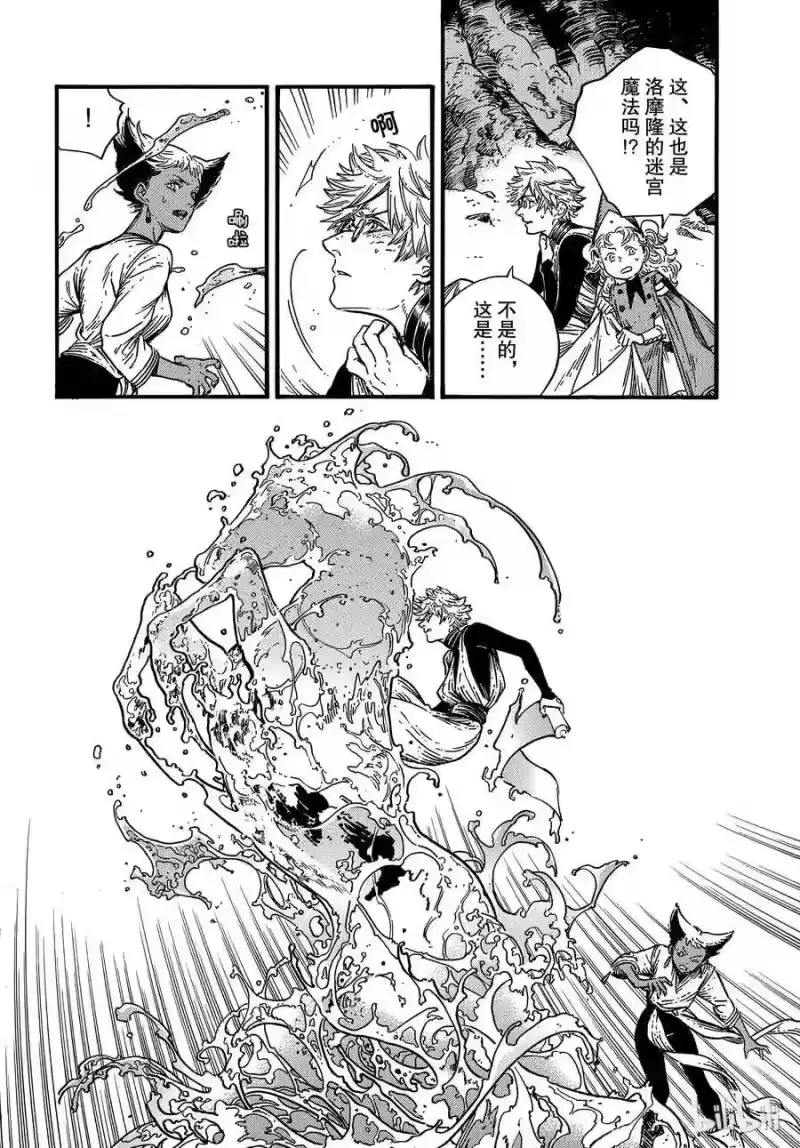 尖帽子的魔法工坊_h 27 第4页