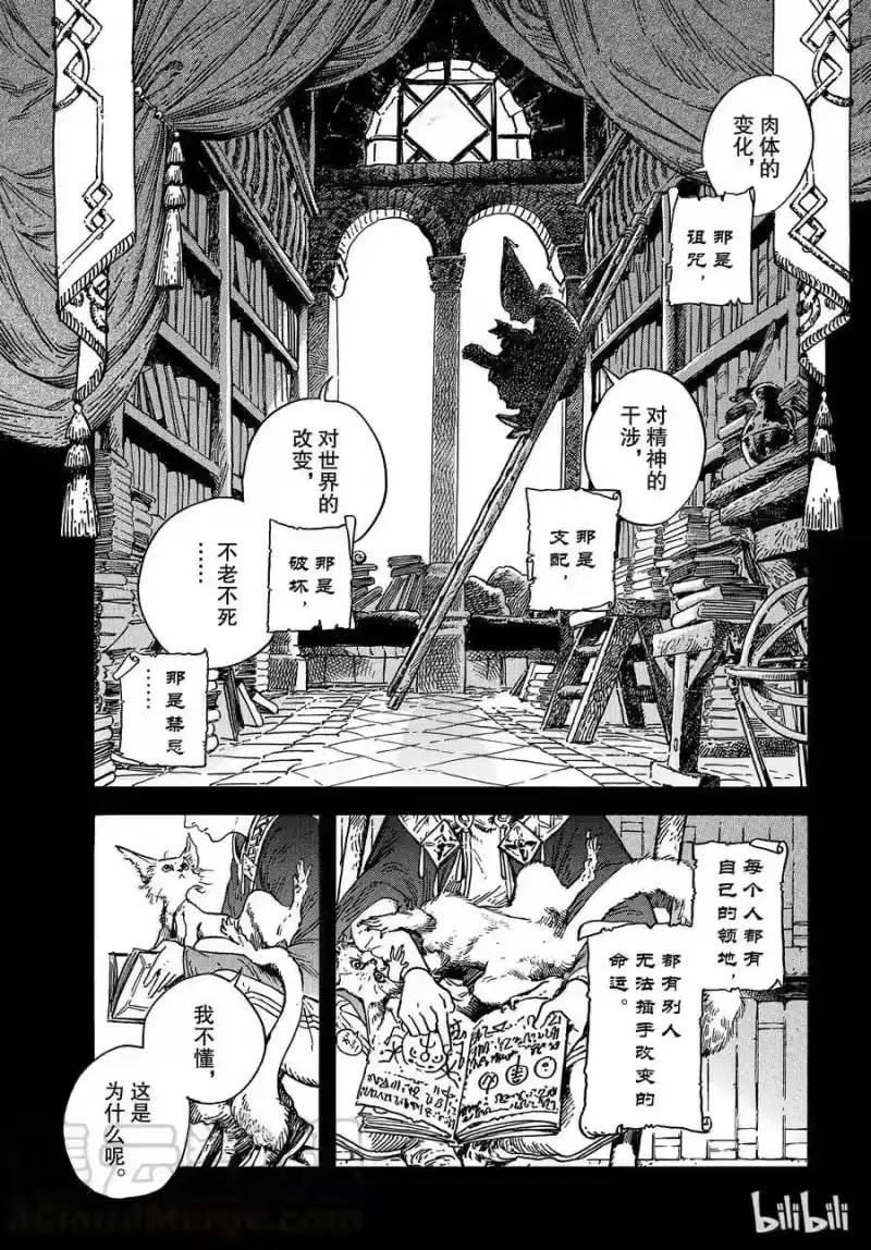 尖帽子的魔法工坊_h 28 第1页
