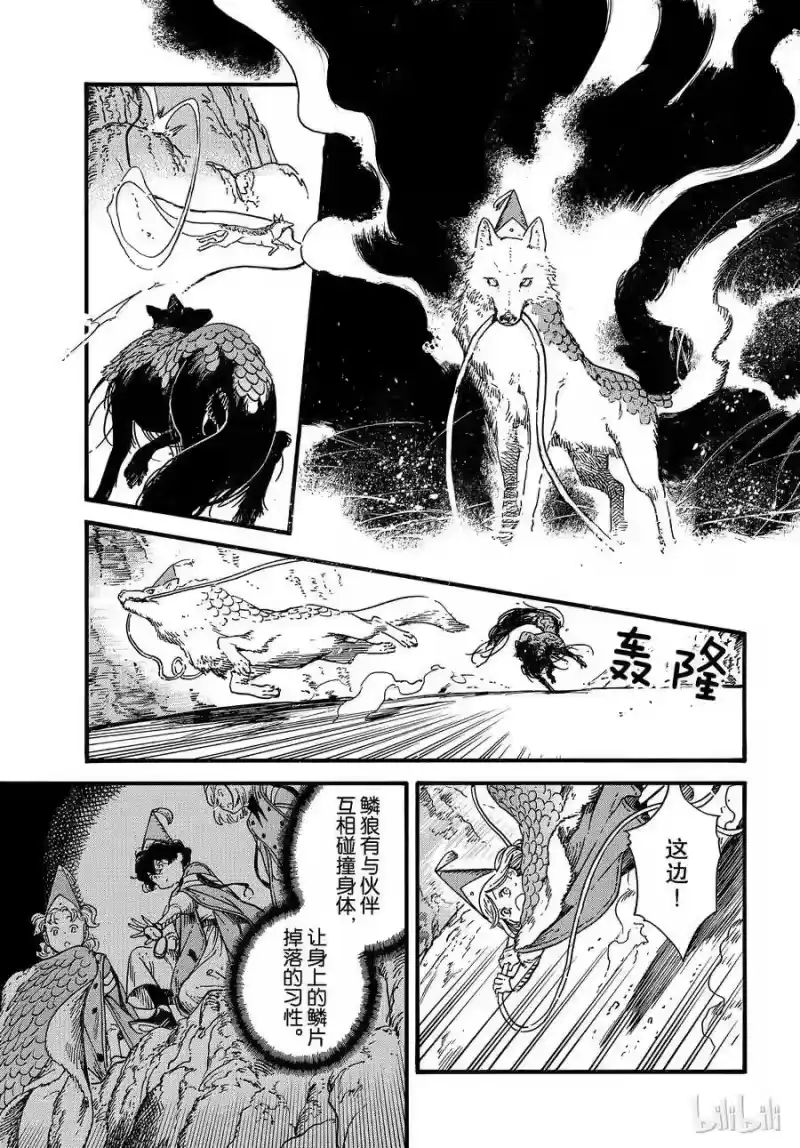 尖帽子的魔法工坊_h 28 第19页