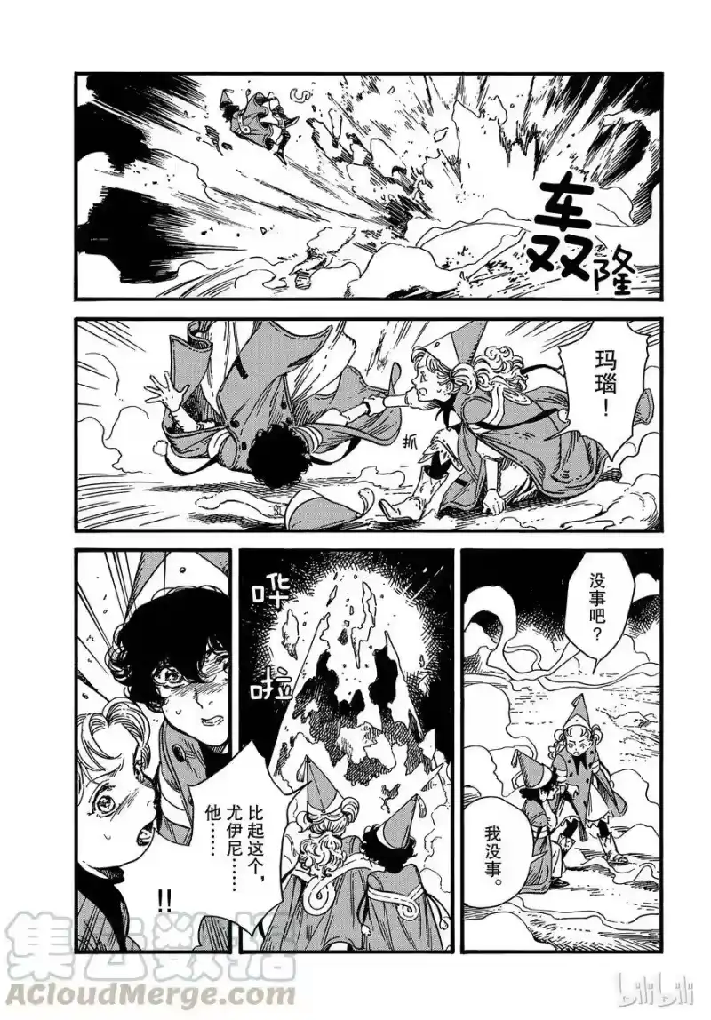 尖帽子的魔法工坊_h 28 第25页