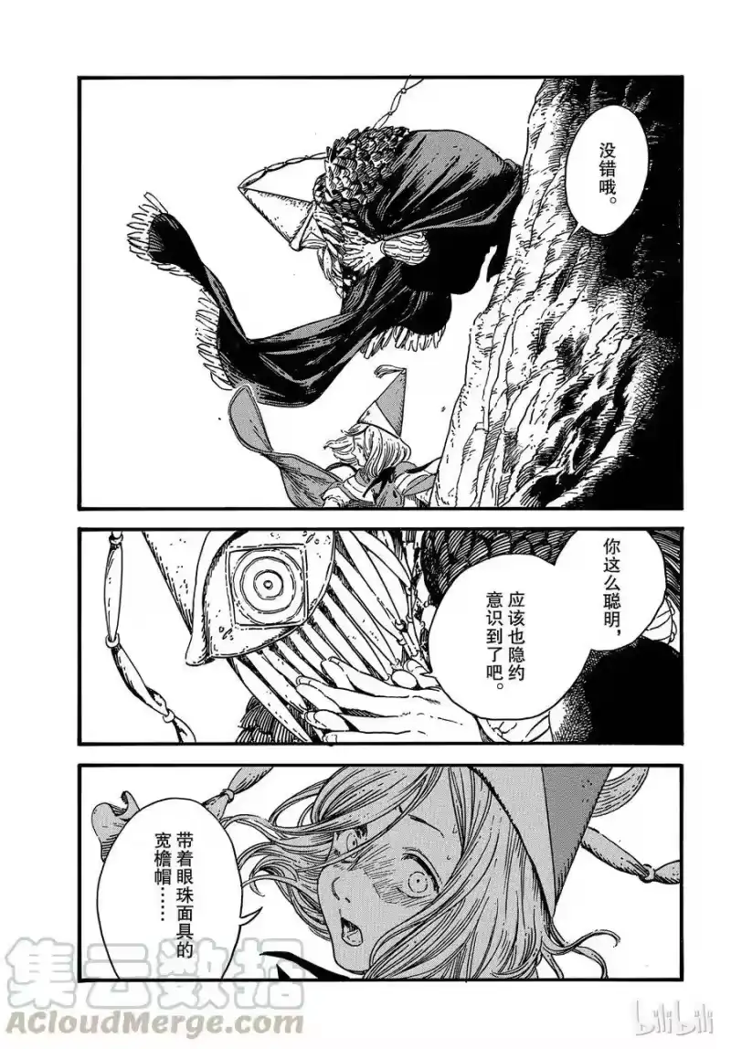 尖帽子的魔法工坊_h 28 第29页