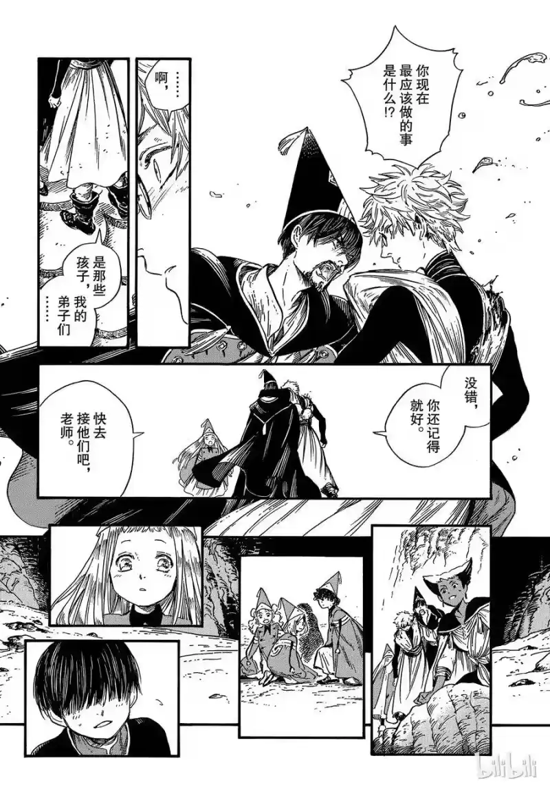尖帽子的魔法工坊_h 29 第18页