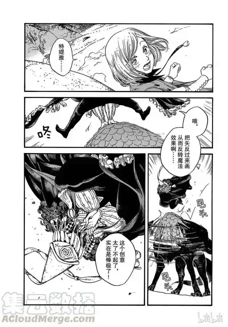 尖帽子的魔法工坊_h 29 第5页