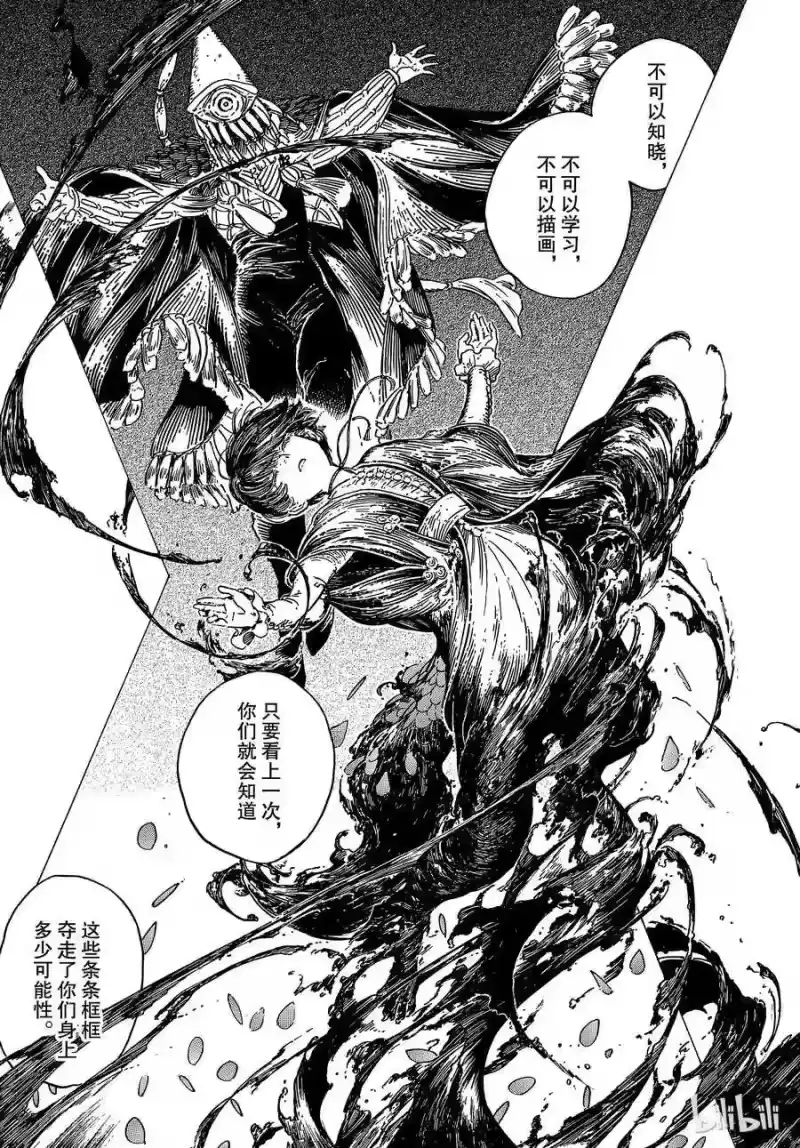 尖帽子的魔法工坊_h 29 第7页