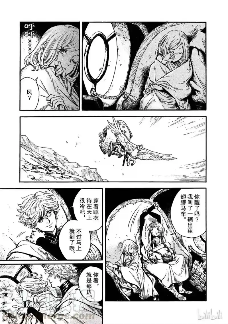 尖帽子的魔法工坊_h 2 第1页