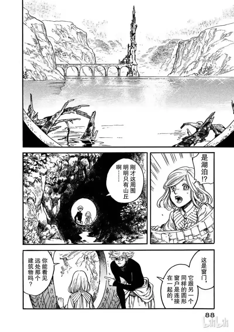 尖帽子的魔法工坊_h 2 第22页