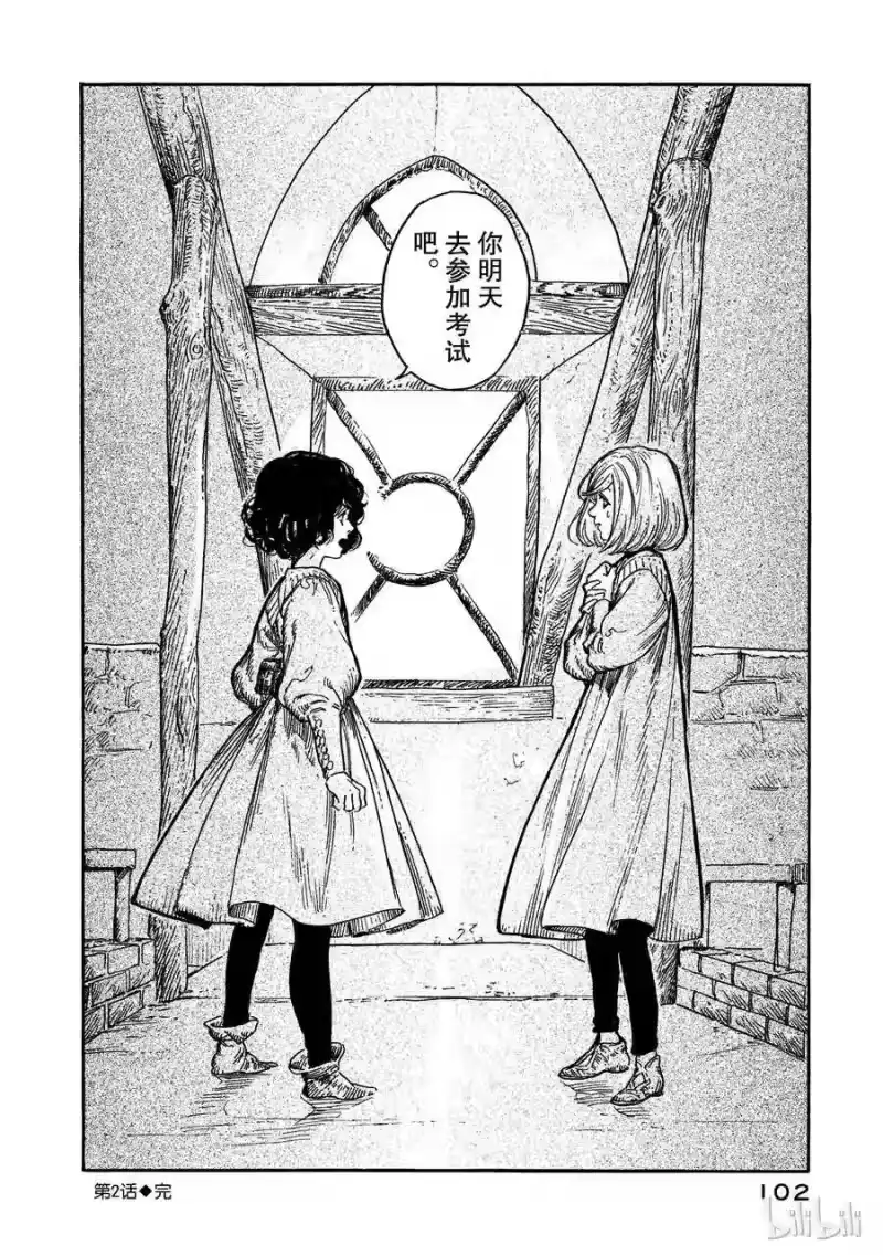 尖帽子的魔法工坊_h 2 第36页