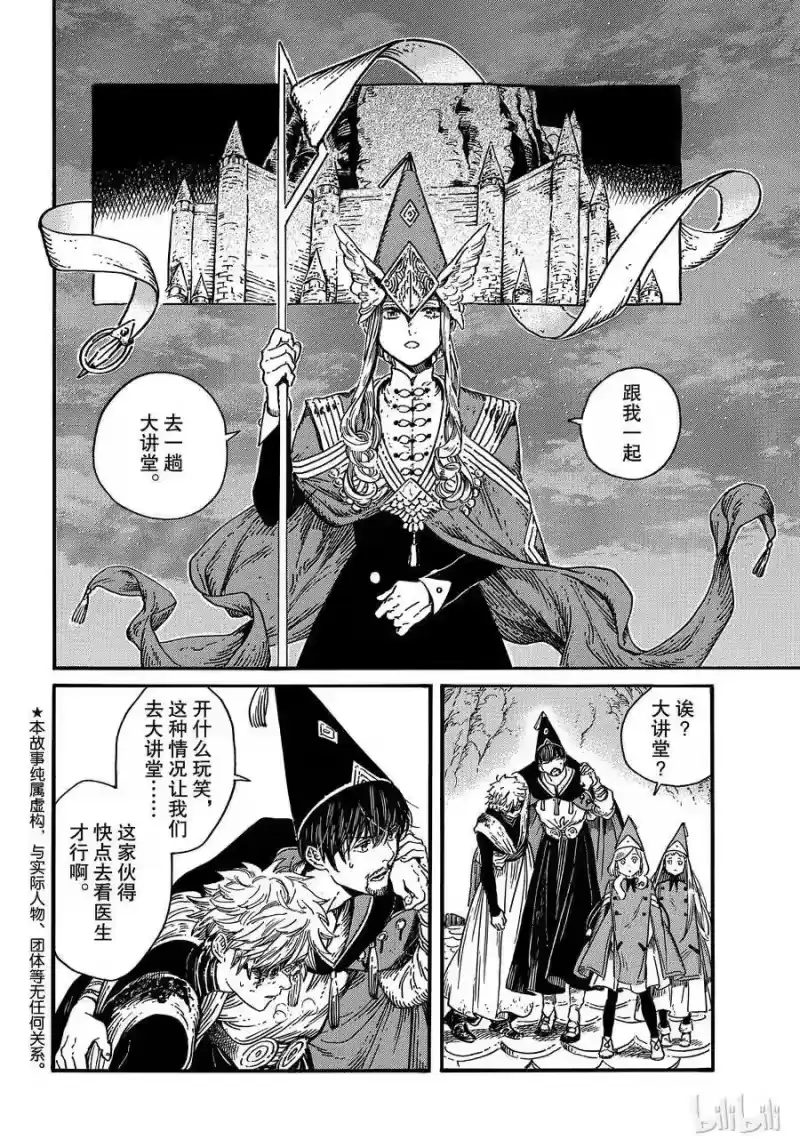 尖帽子的魔法工坊_h 30 第2页