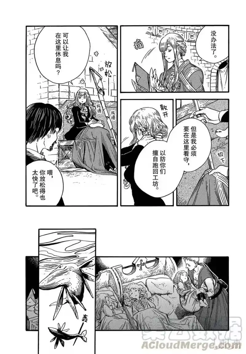 尖帽子的魔法工坊_h 30 第21页