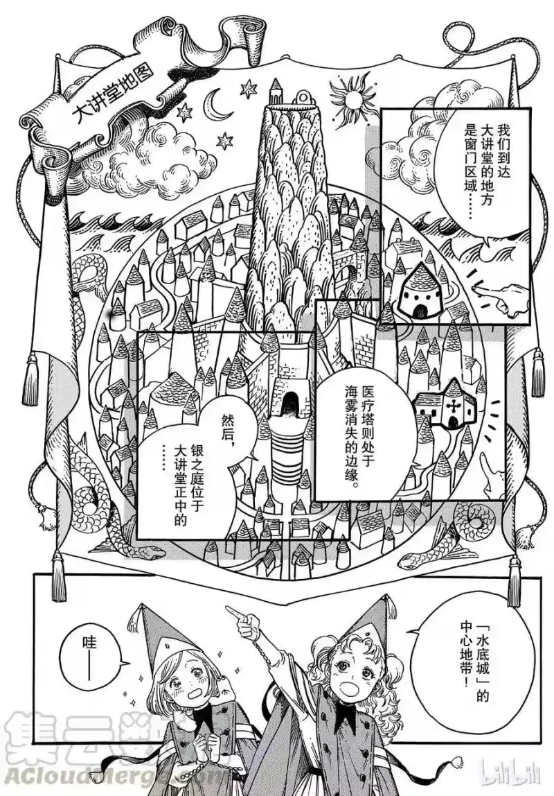 尖帽子的魔法工坊_h 32 第1页