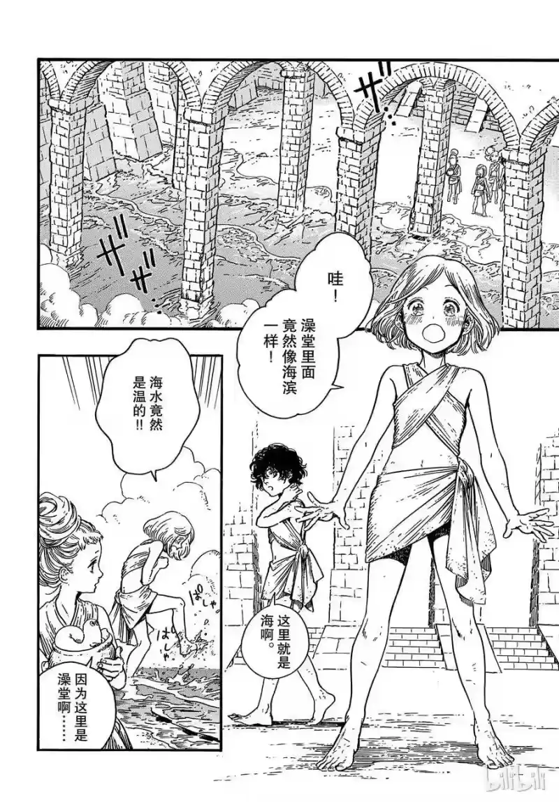 尖帽子的魔法工坊_h 32 第10页
