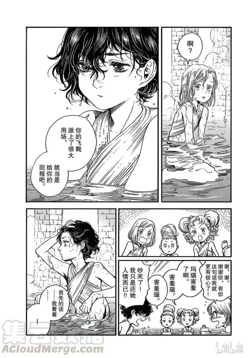 尖帽子的魔法工坊_h 32 第13页