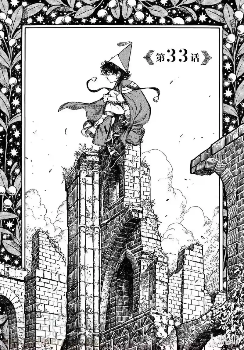 尖帽子的魔法工坊_h 33 第1页