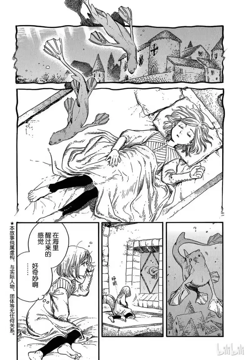 尖帽子的魔法工坊_h 33 第2页