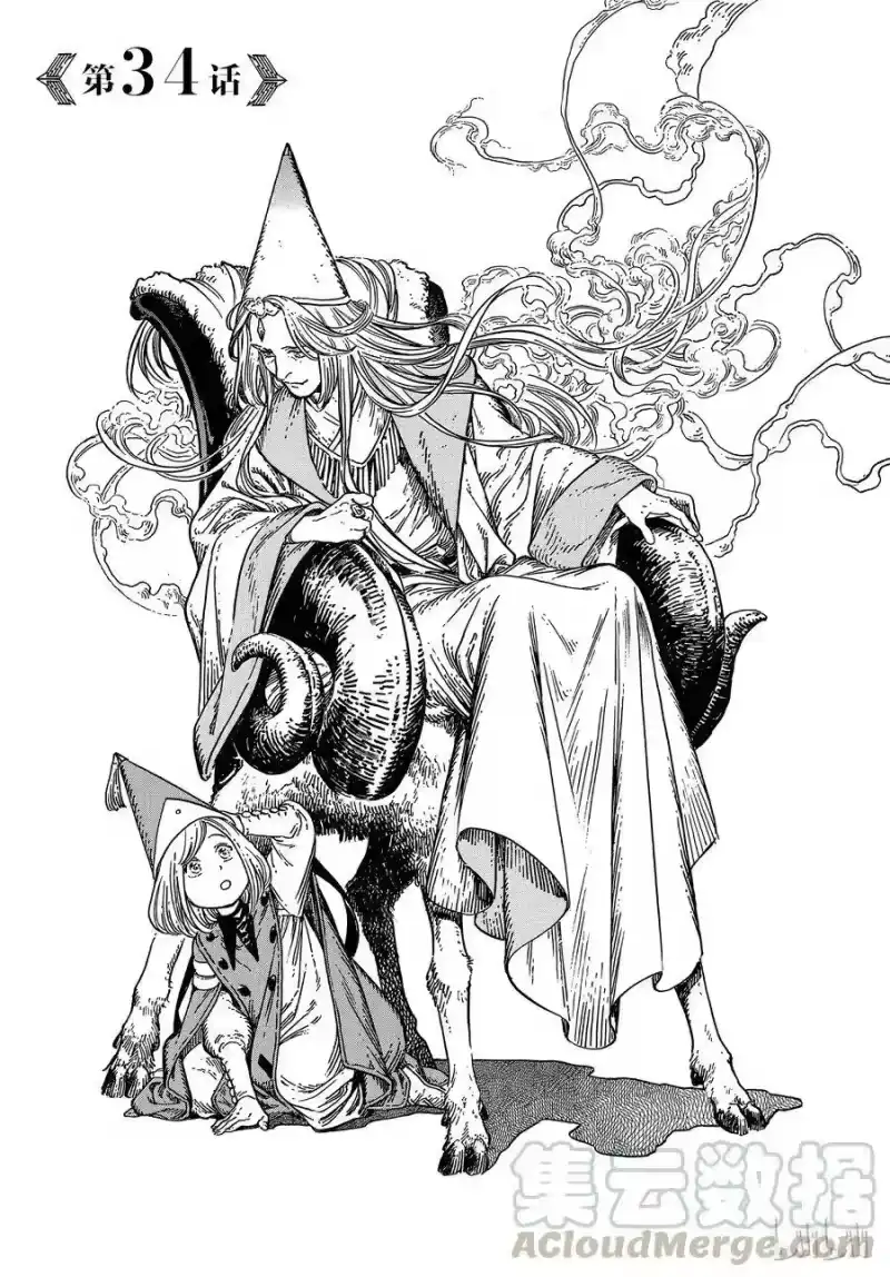 尖帽子的魔法工坊_h 34 第1页
