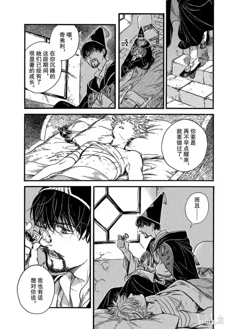 尖帽子的魔法工坊_h 34 第15页