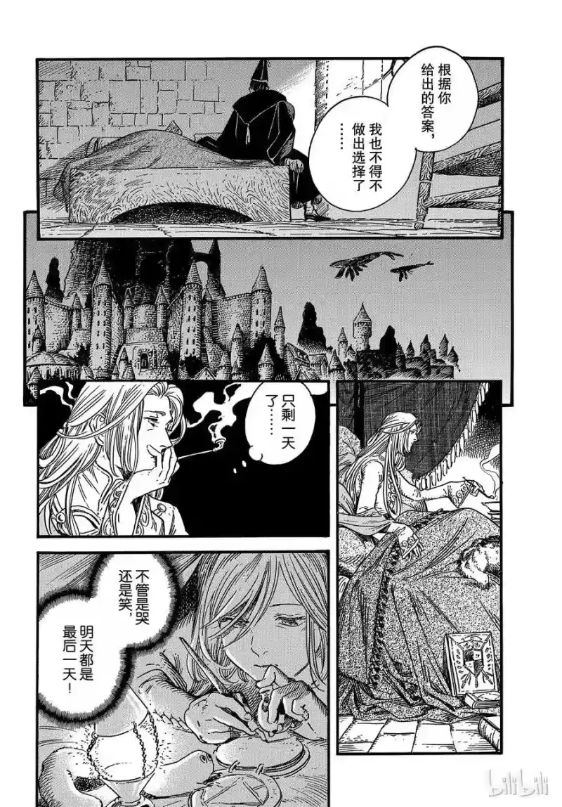 尖帽子的魔法工坊_h 34 第16页