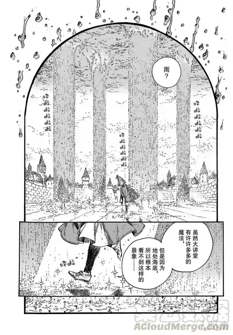 尖帽子的魔法工坊_h 34 第21页