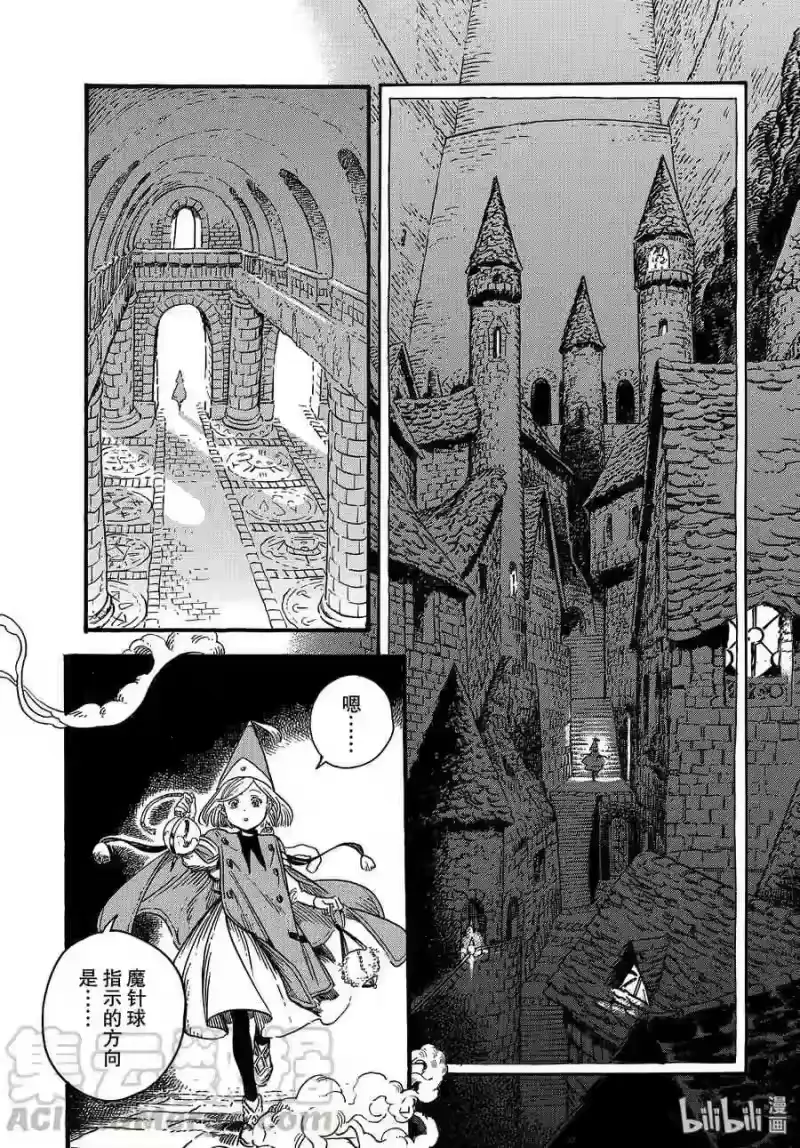 尖帽子的魔法工坊_h 35 第35话 第1页