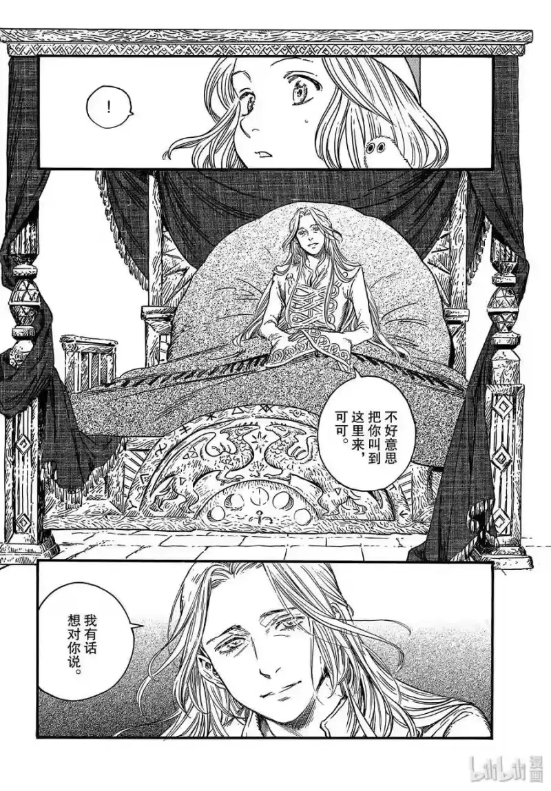 尖帽子的魔法工坊_h 35 第35话 第4页