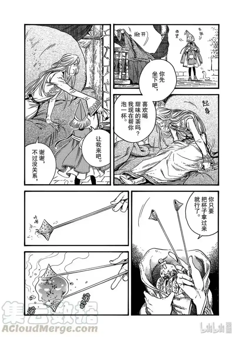 尖帽子的魔法工坊_h 35 第35话 第5页