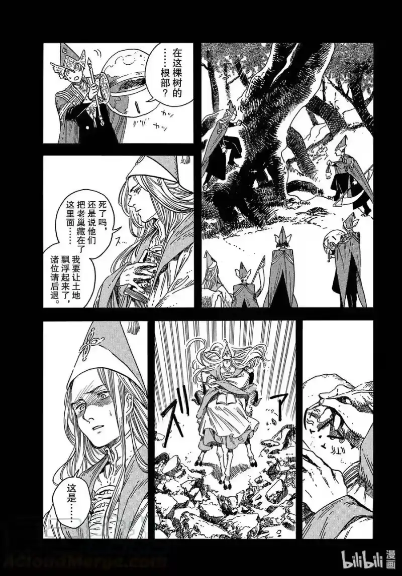 尖帽子的魔法工坊_h 36 第36话 第17页